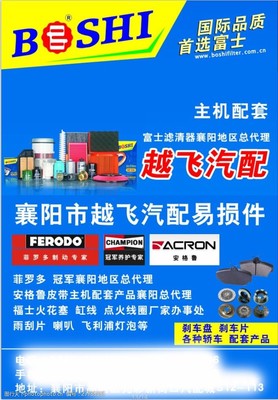 汽配信息月刊廣告 專業(yè)代理國內(nèi)各類廣告服務