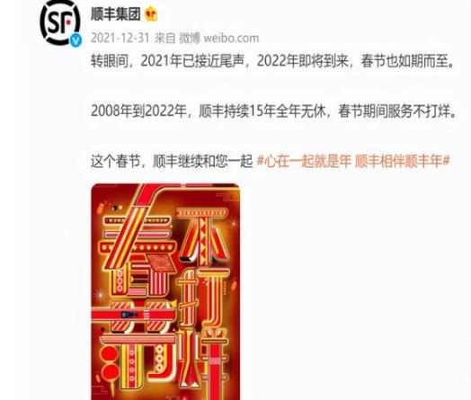 春節快遞服務調整 部分區域停發，代理廣告業務持續開展