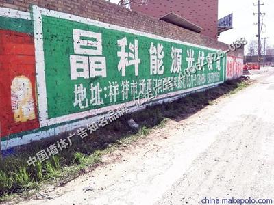 焦作億達廣告 專業墻體廣告服務，值得信賴的合作伙伴