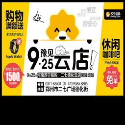 新鄉(xiāng)電視開機(jī)廣告 鑫艷文化獨(dú)家代理啟航，助力品牌營銷新篇章